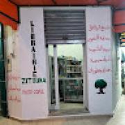 Avatar de LibrairieZitouna